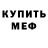 Первитин винт MaYan JakPetros