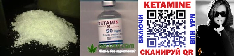 Купить закладки  Руза  КЕТАМИН VHQ 